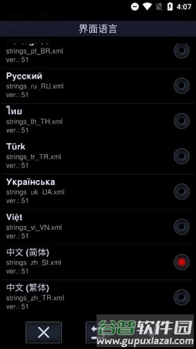 neutron播放器截图1