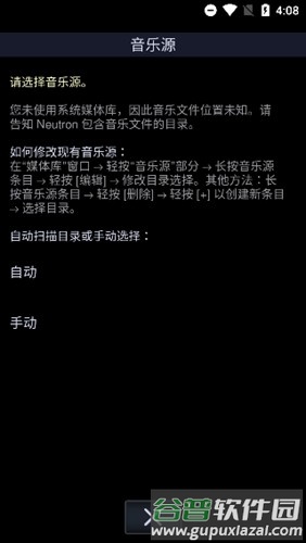 neutron播放器截图2