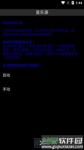 Neutron Player app截图3