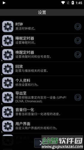 Neutron Player app截图4
