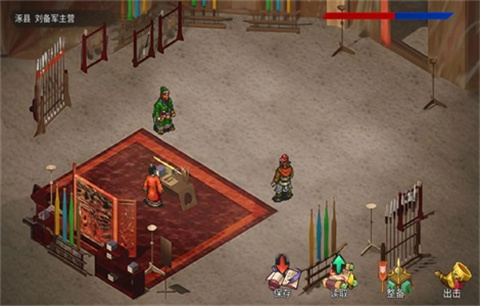 蜀汉传手机版截图1