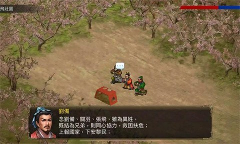 蜀汉传手机版截图2