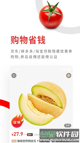 兴福购app截图2
