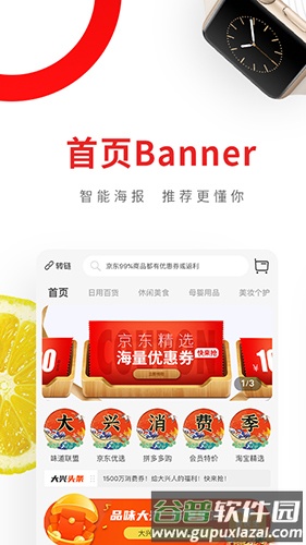 兴福购app截图3