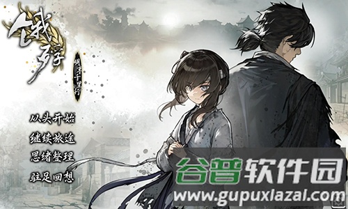 饿殍明末千里行最新版截图1
