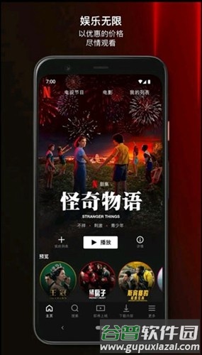 网飞netflix最新版截图2