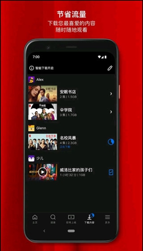 Netflixapp官方版截图1