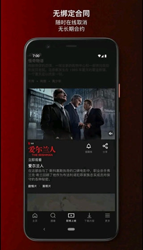 Netflixapp官方版截图5