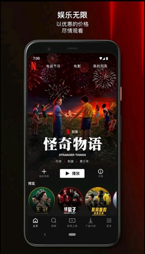 网飞app截图2