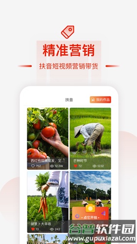 央企消费扶贫app截图5