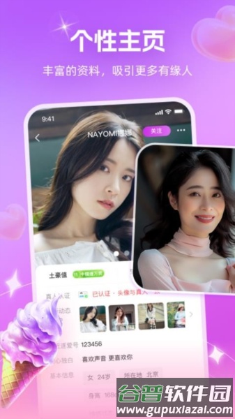 附近逐爱最新版截图2