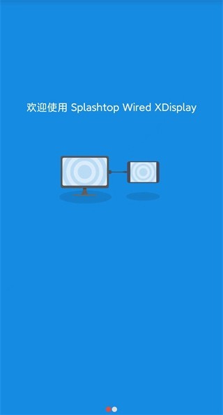 splashtop wired XDisplay手机版截图1
