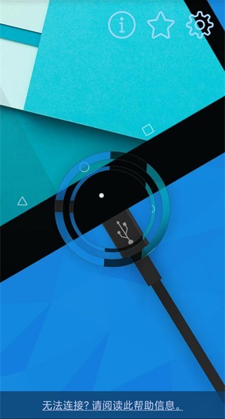 splashtop wired XDisplay手机版截图3