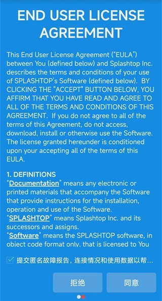 splashtop wired XDisplay手机版截图4