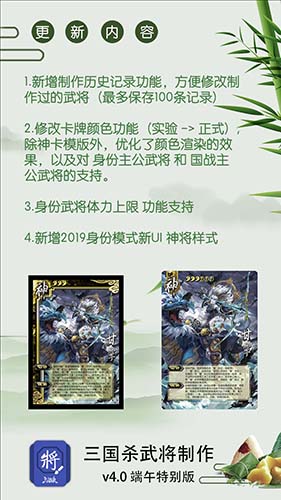 三国杀手牌diy制作器App截图1