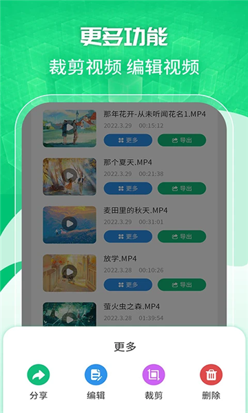 一键录屏剪辑大师app截图2