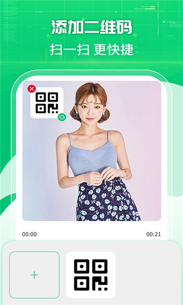 一键录屏剪辑大师app截图3