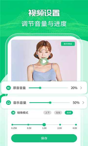 一键录屏剪辑大师app截图4