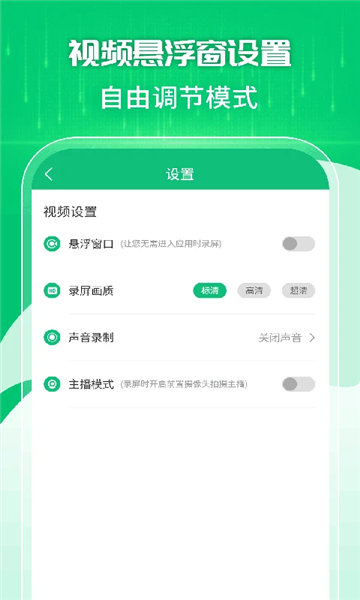 一键录屏剪辑大师app截图5