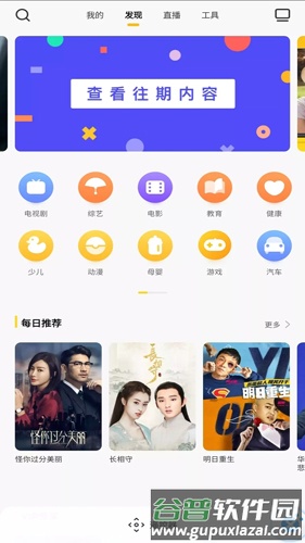 酷开电视遥控器手机版截图3