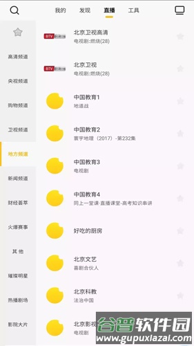 酷开电视遥控器手机版截图4