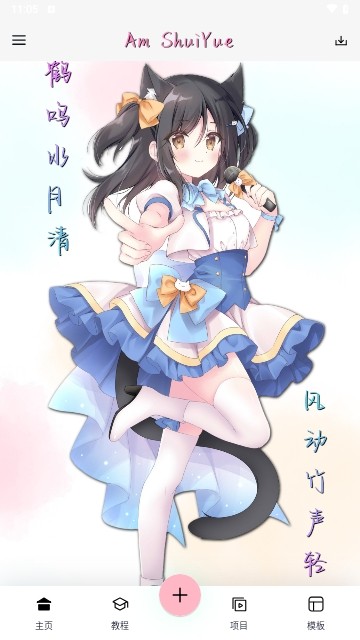 AloneSy剪辑软件截图1