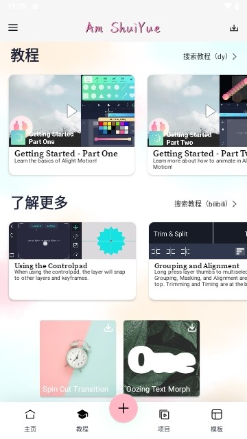 AloneSy剪辑软件截图2