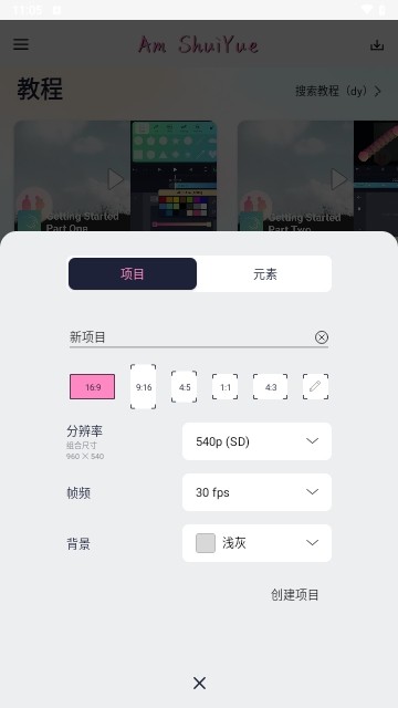 AloneSy剪辑软件截图3