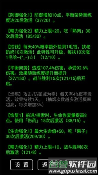 流浪日记无限资源版截图2