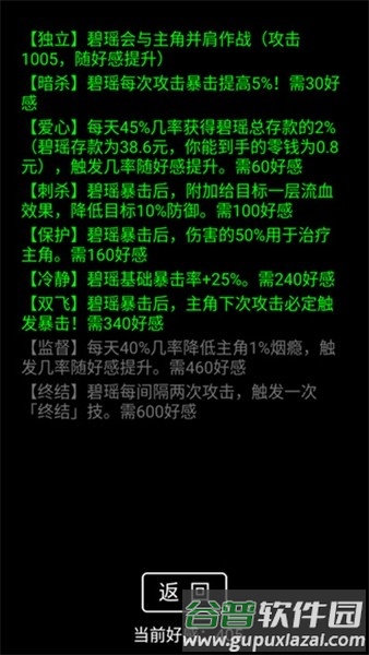 流浪日记无限资源版截图3