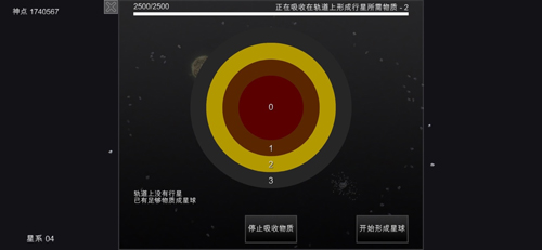 我的梦幻宇宙截图4