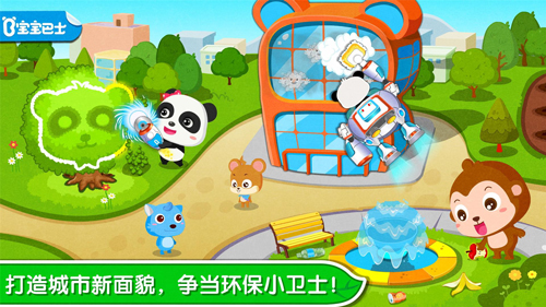 环保小宝宝app截图2