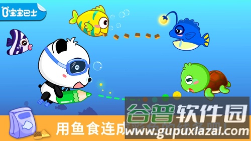 宝宝涂鸦app截图2