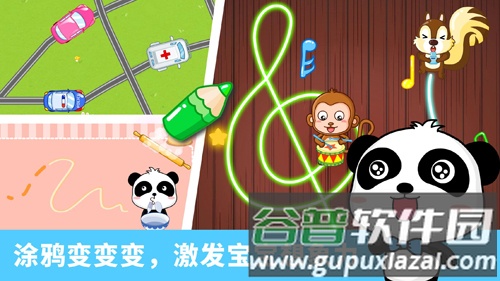 宝宝涂鸦app截图5