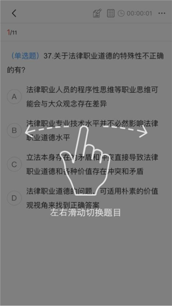 中勤网校app截图4