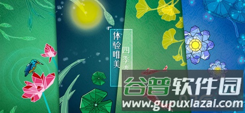 莲漪截图2