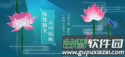 莲漪截图3