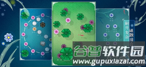 莲漪截图4