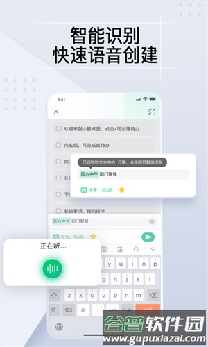 小智ToDo最新版截图3