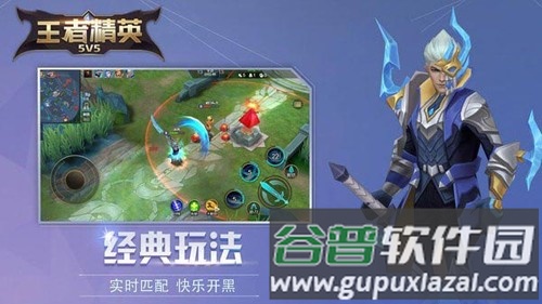 王者精英5V5内置作弊菜单截图1