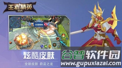 王者精英5V5内置作弊菜单截图3