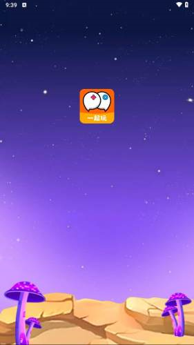 乐玩交友app截图1