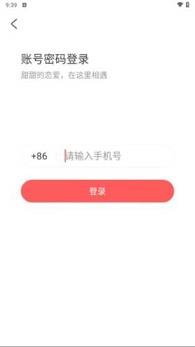 乐玩交友app截图4