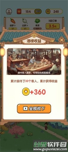黄金农场赚钱游戏截图2
