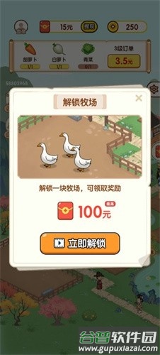 黄金农场赚钱游戏截图3
