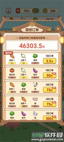 黄金农场赚钱游戏截图4