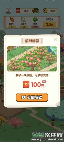 黄金农场赚钱游戏截图5