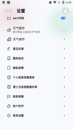 萌趣小组件app截图2
