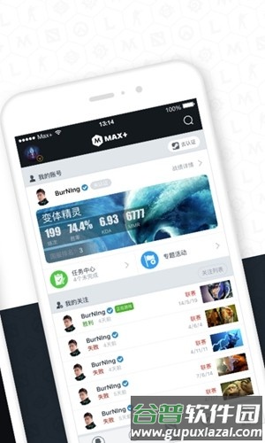 DotaMax截图2
