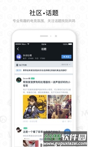 DotaMax截图5